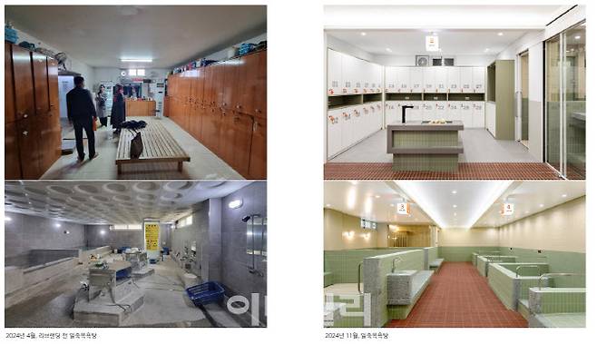 안성 일죽목욕탕 리모델링 전후 비교.(사진=경기도)