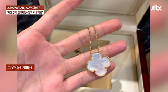 (사진=JTBC 사건반장 캡처)