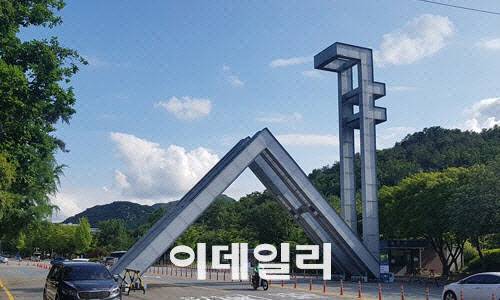 서울대 정문. (사진=이데일리DB)