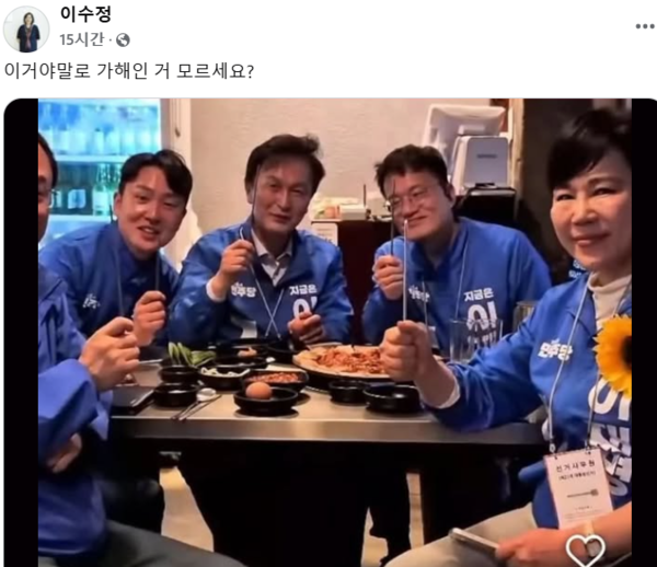 사진 = 이수정 국민의힘 수원정 당협위원장 페이스북 캡처