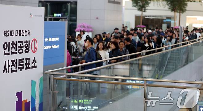 제21대 대통령 선거 사전투표 첫날인 29일 오전 인천공항 1터미널에서 여행객들이 출국 전 투표를 하고 있다. 2025.5.29/뉴스1 ⓒ News1 김명섭 기자
