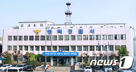 경기 평택경찰서 전경. (경기남부경찰청 제공. 재판매 및 DB 금지) ⓒ News1