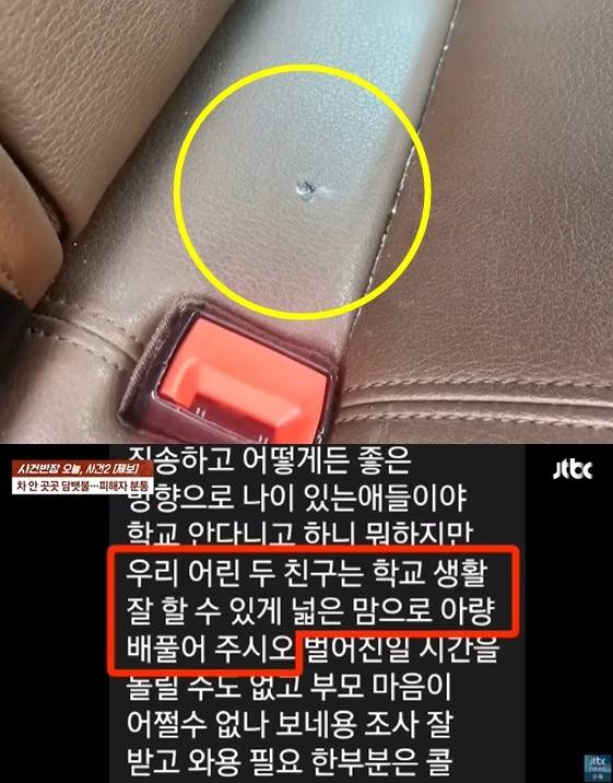 (JTBC '사건반장')