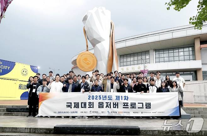 대한체육회가 구미 아시아육상선수권과 연계해 옵저버 프로그램을 진행했다. (대한체육회 제공)