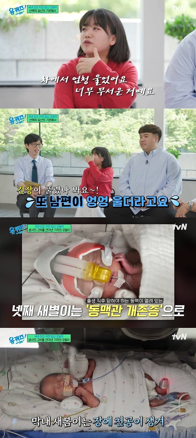 (tvN '유 퀴즈 온 더 블럭' 갈무리)