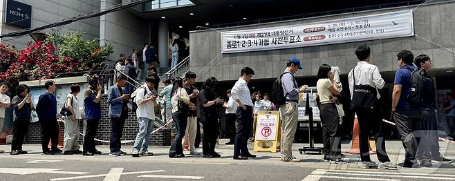 제21대 대통령선거 사전투표 첫 날인 29일 서울 종로구 종로1·2·3·4가동 주민센터 투표소에 마련된 투표소에서 직장인들이 점심시간을 이용해 투표를 위해 길게 줄을 늘어서 있다.  2025.5.29/뉴스1 ⓒ News1 유승관 기자