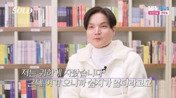 ⓒENA, SBS Plus '나는 솔로'