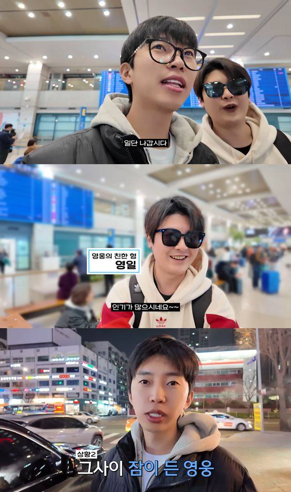 ⓒ임영웅 유튜브 채널