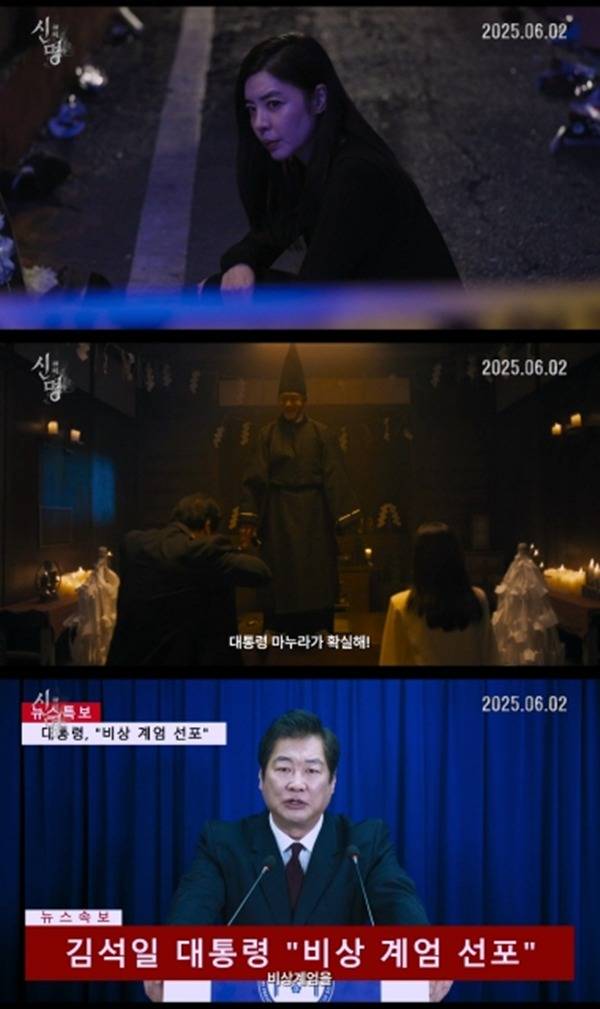 '신명' 스틸컷 ⓒ(주)열공영화제작소