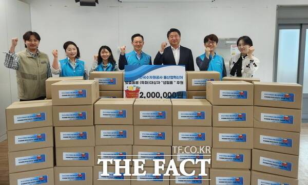 한국수자원공사 물산업혁신처가 29일 대덕구노인종합복지관에 생필품을 후원했다./대덕구노인종합복지관