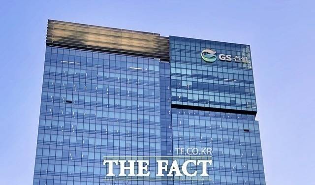 GS건설이 29일 한국토지주택공사와 중화5구역 공공재개발정비사업 공사를 수주했다고 공시했다. /더팩트 DB