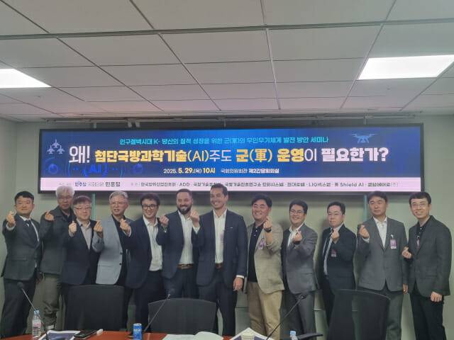'첨단국방기술 군운영 필요한가' 세미나 (사진=조이환 기자)