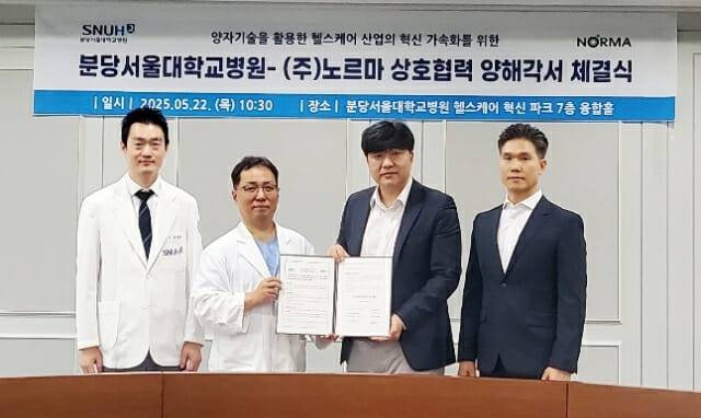 노르마가 분당서울대병원과 양자 기술을 활용한 유전체 분석 공동 연구에 돌입했다 (사진=노르마)