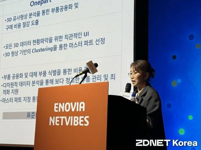 DN솔루션즈 이은주 책임매니저.