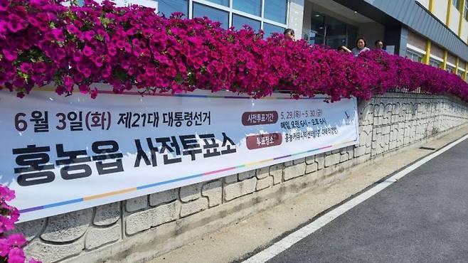 29일 전남 영광군 홍농읍 사전투표소 전경. 심진석 기자