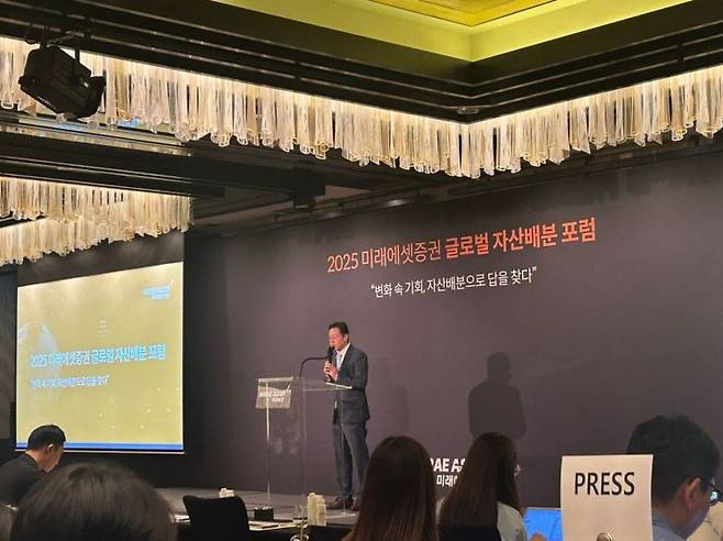 29일 포시즌스 호텔에서 열린 '2025년 미래에셋증권 글로벌 자산배분 포럼'에서 허선호 미래에셋증권 부회장이 인사말을 하고 있다.