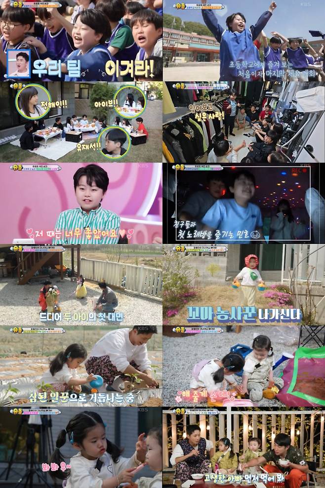 ‘슈돌’ 황민호, 초등학생 그 자체 (사진: KBS)