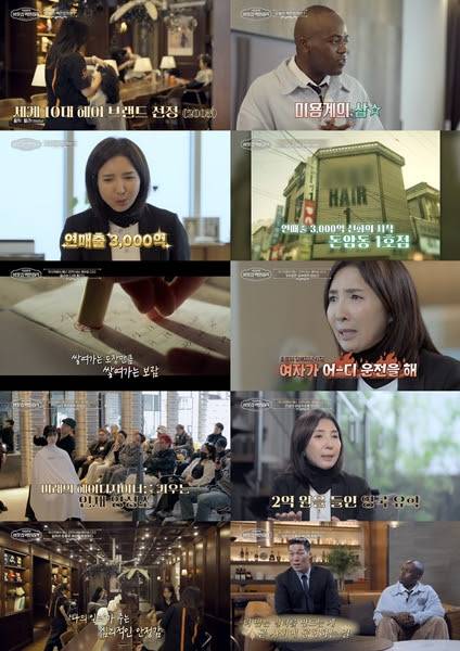 집 팔아 직원 19명과 유학… 서장훈, 강윤선에 존경(사진: EBS '이웃집 백만장자')