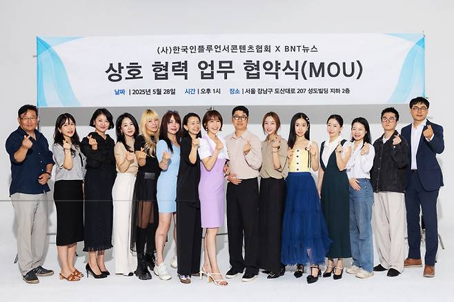 (사)한국인플루언서콘텐츠협회 임원진 (주)원퍼스트글로벌 정재윤 기획위원장, 하이미 의원 권유경 원장, 청담뮤아이 이수진 대표, 꽁떼비 정유현 대표, 가수 더더 보컬 이현영, (주)누비언 뉴욕언니 신정주 대표, (주)모노픽 메르시 전양숙 대표, 엘레이나 황이나, 베썸 이민호 대표, AVPN 투자 이종현 대표, BNT뉴스 김민주 차장, 김도윤 기자, 위수정 기자