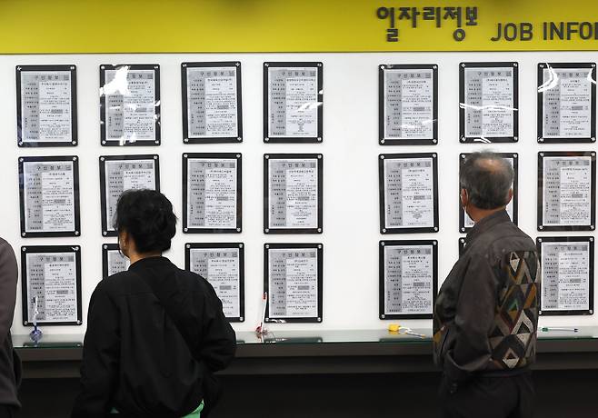 Job seekers look at a bulletin board at a job center in Seoul. /Yonhap