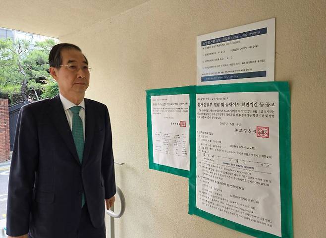 한덕수 전 국무총리가 제21대 대통령 선거 사전 투표일인 29일 서울 종로구 사직동주민센터에 마련된 사전 투표소에 들어서고 있다. /한덕수 전 국무총리 측 제공    photo@yna.co.kr/2025-05-29 06:28:32/<저작권자 ⓒ 1980-2025 ㈜연합뉴스. 무단 전재 재배포 금지, AI 학습 및 활용 금지>