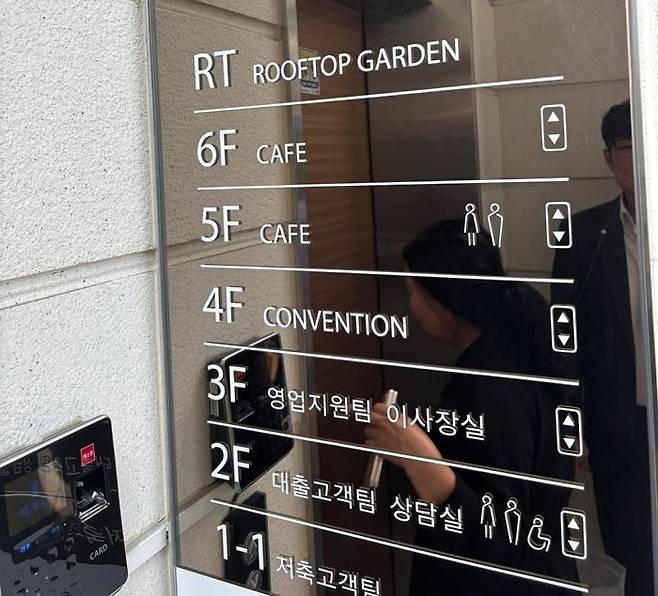 한강새마을금고 건물 5층과 6층 공간은 카페로 사용되고 있다.ⓒ데일리안 박상우 기자