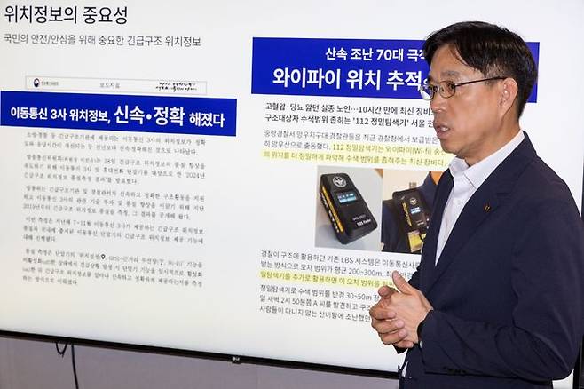 29일 오전 서울 광화문 KT East 사옥에서 KT 기술혁신부문 IT Ops본부 공통/서비스플랫폼담당 임종길 상무가 KT의 정밀 측위 기술 현황을 설명하고 있다.ⓒKT