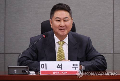 이석우 두나무 대표. [연합뉴스 제공]