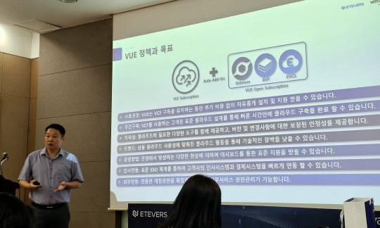 장혜천 에티버스 SDI사업부 상무가 29일 서울 중구 에티버스타워에서 열린 에티버스 미디어데이에서 VUE에 대해 소개하고 있다. 팽동현 기자