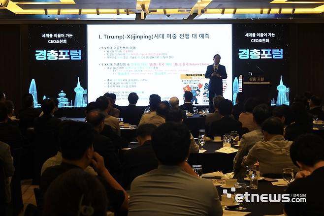 경총 포럼 현장 모습.