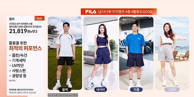 KT알파 쇼핑 판매 방송 화면