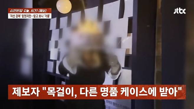 10.jpg \'나는 솔로\' 여성 출연자, 자선행사서 짝퉁 팔았다?