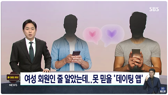 image.png 데이트채팅앱 상대여성은 \'남성\'이었음 ㅋㅋㅋㅋ