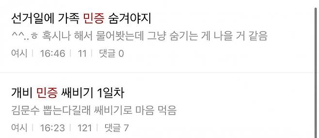 alliescon-20250528-234223-002.jpg 84만 여초카페에서 유행중이라는 신분증 훔치기ㄷㄷㄷㄷㄷㄷㄷㄷㄷㄷ