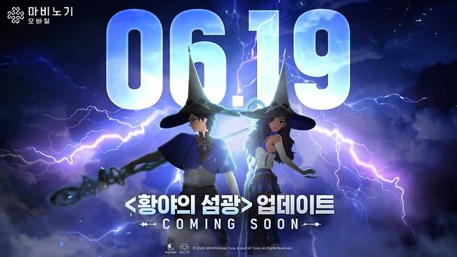 마비노기 모바일 오는 6월 19일 '황야의 섬광' 업데이트