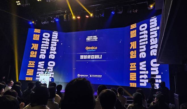 게임 인재양성 젬블로컴퍼니