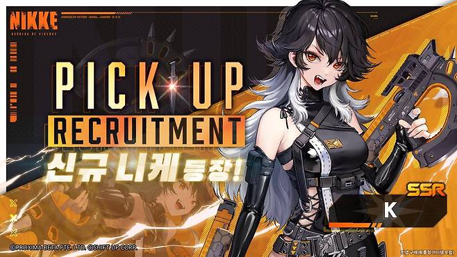신규 SSR 등급 니케 K