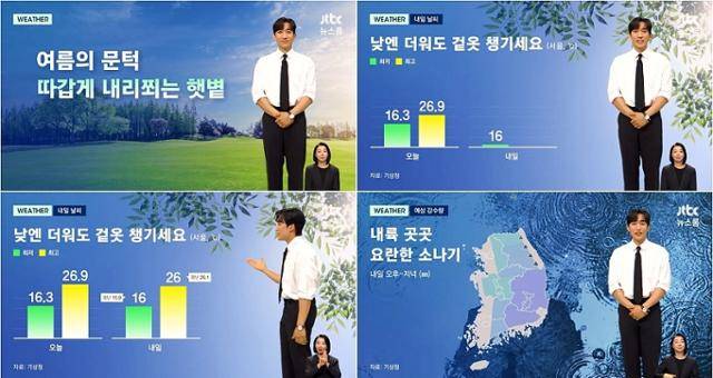 배우 이상이가 ‘JTBC 뉴스룸’에서 기상 캐스터로 깜짝 등장해 시청자들에게 강렬한 임팩트를 선사했다. JTBC 영상 캡처