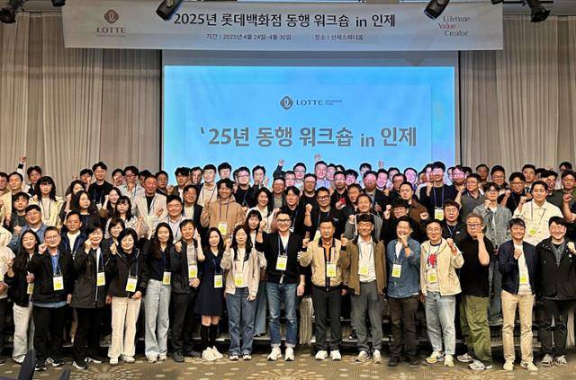 ‘2025년 동행 워크숍 in 인제‘에 참가한 롯데백화점 임직원들과 바이어, 파트너사 등이 함께 모여 기념촬영하고 있다.