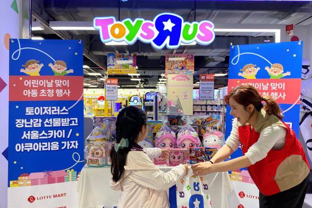 서울SOS어린이마을 아동초청행사에서 장난감을 나눠주고 있는 서주연 롯데마트 ESG팀 담당자
