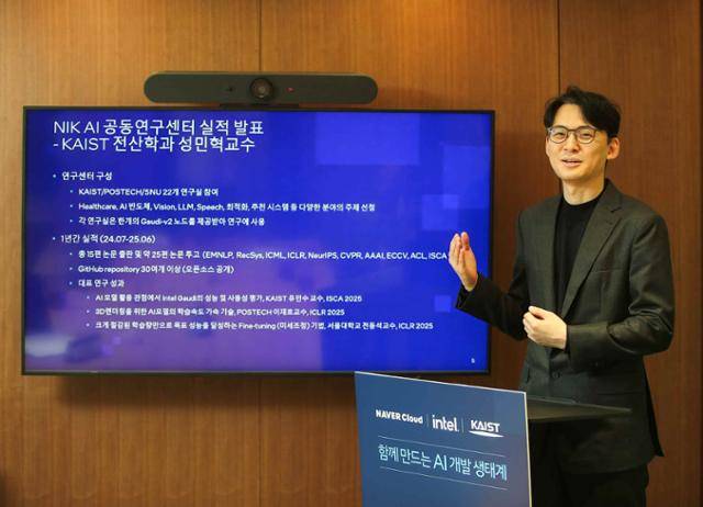 성민혁 카이스트 교수가 29일 서울 여의도에서 열린 NIK AI 공동연구센터 성과 발표회에서 연구 논문을 소개하고 있다. 인텔코리아 제공
