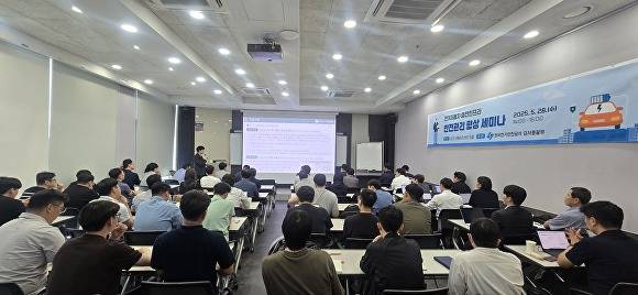 전기차 충전 인프라 안전관리 향상 세미나가 진행되고 있다. [사진=한국전기안전공사 ]