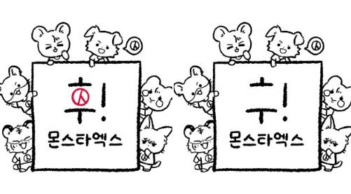 아이돌 팬덤도 자신이 좋아하는 연예인 캐리커처를 넣어 투표 인증 용지로 만들었다. 사진은 한 몬스타엑스 팬(몬베베)가 만든 투표인증용지. [사진=X 갈무리]