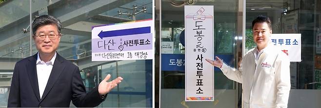 김길성 중구청장(왼쪽)과 오언석 도봉구청장(오른쪽). 페이스북