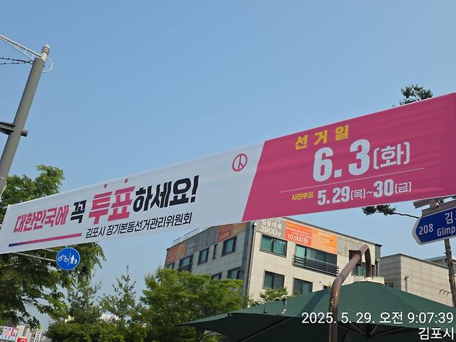 경기도 김포시 관내에 설치된 투표 독려 현수막이&nbsp; 특정 정당을 연상케 하는 빨간색 계열 디자인으로 제작됐다. 해당 현수막은 김포시 선거관리위원회 명의로 게시됐지만, 실제 제작과 게첩 주체는 김포시청이었던 것으로 드러났다. 박상혁 의원실 제공