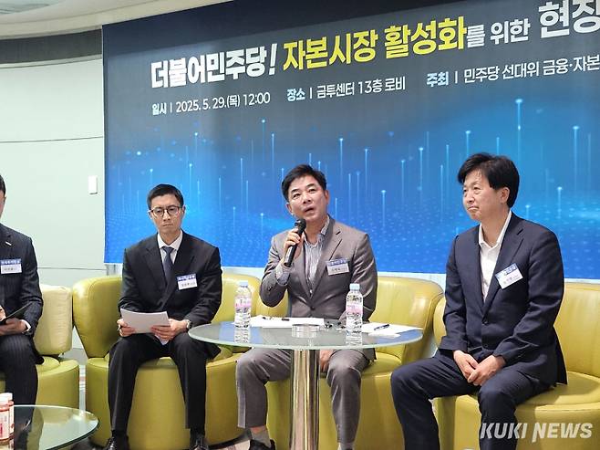 29일 오후 12시 서울 여의도 금융투자센터에서 더불어민주당 주최로 '자본시장 활성화를 위한 현장 정책 경청 투어'가 열린 가운데 김병욱 더불어민주당 금융·자본시장위원회 위원장이 발언하고 있다. 임지혜 기