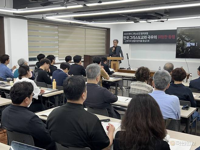 정경일(단상) 성공회대 연구교수가 29일 서울 장충동 성베네딕도회 서울수도원 피정의집 대강당에서 열린 ‘2025년 제24회 한국 그리스도인 일치 포럼’에서 ‘교회의 두 길: 기독교 국가와 하나님 나라’란 주제로 강연하고 있다.