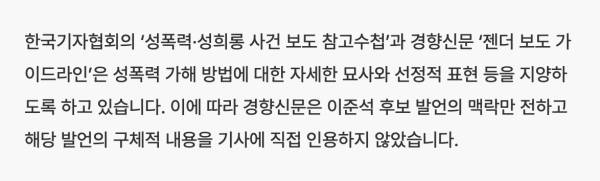 ▲경향신문 기사 갈무리