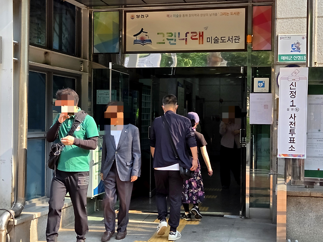 29일 오전 서울시 양천구 신정1동 주민센터 앞에 시민들이 사전투표를 위해 오가고 있다. [사진 = 김혜진 기자]