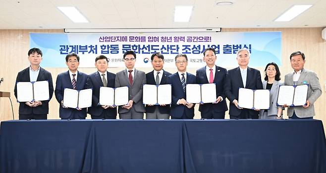 관계부처 합동 문화선도산단 조성사업 출범식./사진제공=구미시